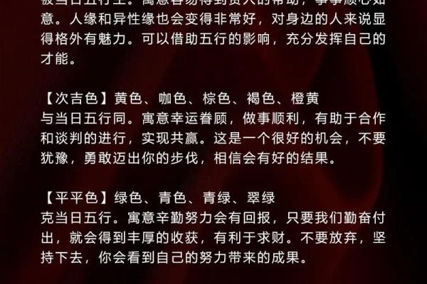 五行穿衣2021年3月24号 2021年3月24日五行穿衣指南今日运势