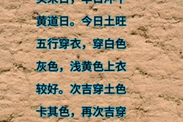 五行穿衣2022年3月14日 2022年3月14日五行穿衣指南