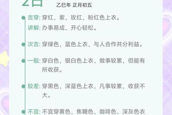 五行穿衣每日分享微博 今日五行穿衣颜色指南