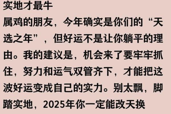 1981年属鸡女性2025年每月运势详解完整版