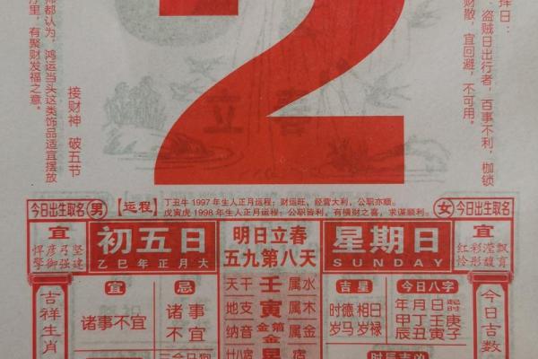 2025年11月开业黄道吉日专用日历(2025年11月开业黄历查询)
