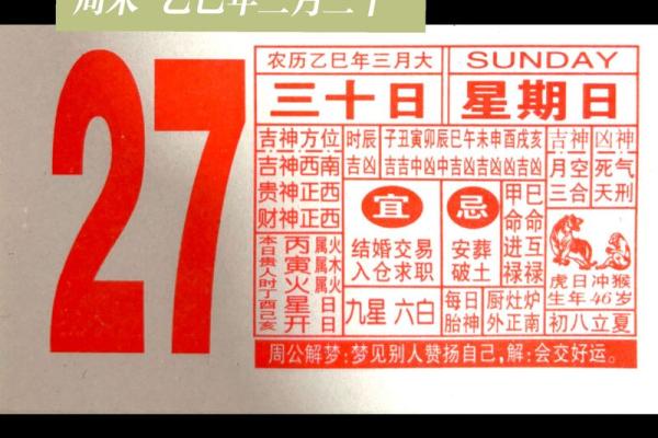 2021年老黄历万年历查询，看看哪天适合搬家结婚开业的好日子