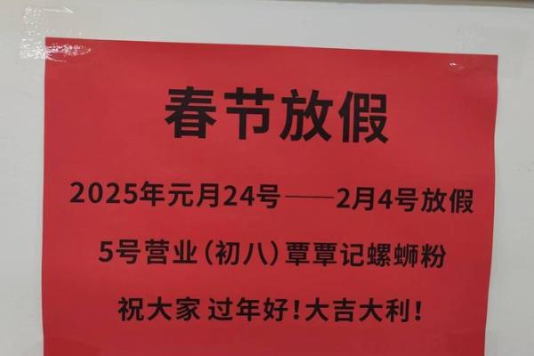 想提前规划2013年春节假期，请问准确的放假日期是哪天？