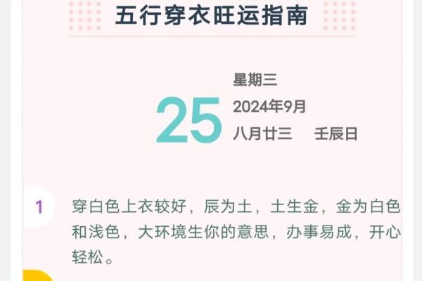 二十八日五行穿衣 今日五行穿衣颜色指南