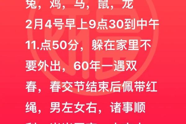2023年躲春具体时间安排及正确方法步骤详解 2023年躲春具体时间安排及正确方法步骤详解