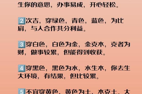 每日五行穿衣8月24 8月24日五行旺运穿衣搭配查询