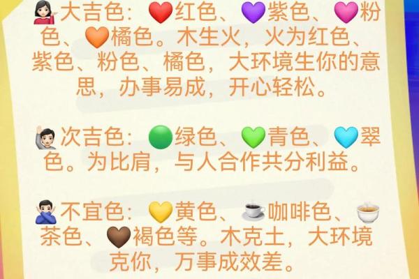 五行穿衣搭配每日指南9月12日 2024年9月12日五行穿衣旺运颜色查询