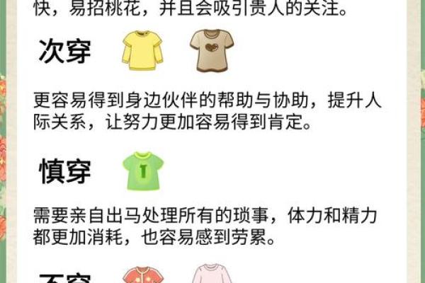 五行穿衣搭配每日指南9月12日 2024年9月12日五行穿衣旺运颜色查询
