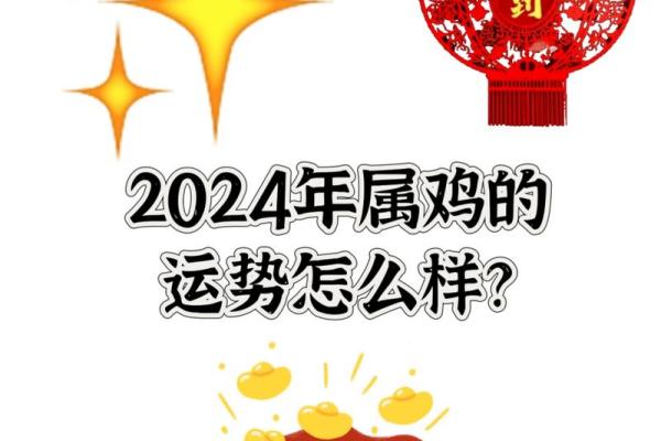 1957年出生属鸡的今年多大年龄了，2024年运势如何？