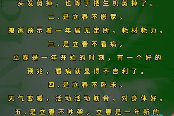 2020年立春具体是几月几号，当天有什么传统习俗？