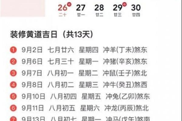 2018年结婚黄道吉日查询，哪几天最适合办婚礼？