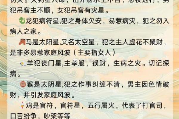 2025年属鸡人如何化解太岁并提升财运的有效方法