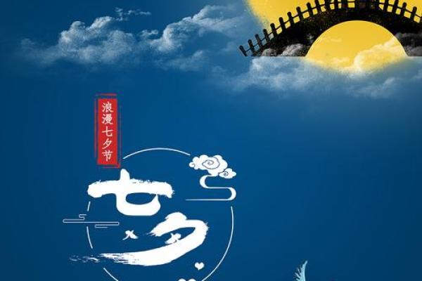 2021年七夕节具体日期是哪一天，详细教程