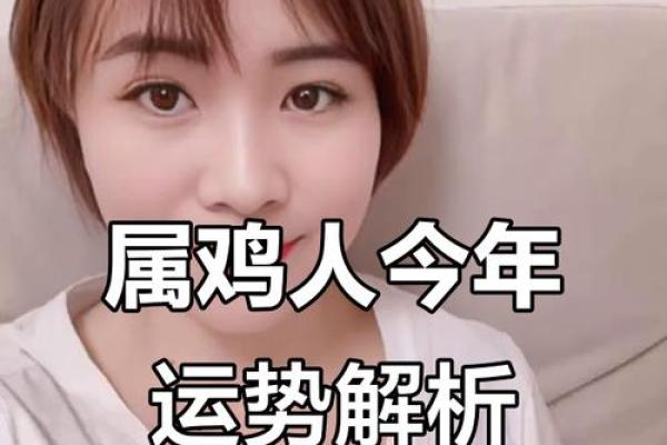 2025年属鸡女穿什么颜色衣服能提升财运和事业
