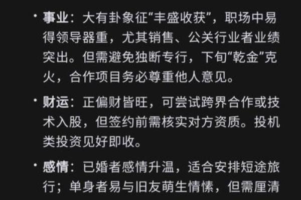 蛇年出生的人在2013年财运、事业和感情方面的具体运程分析