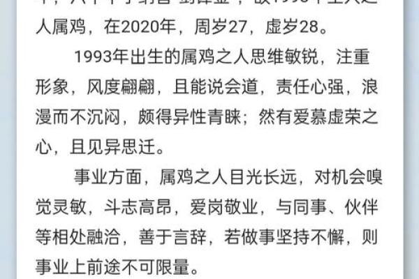 1981年出生的属鸡人士在2023年的虚岁和周岁分别是多少