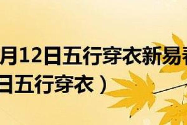 2021年11月23日五行穿衣 今日五行穿衣指南