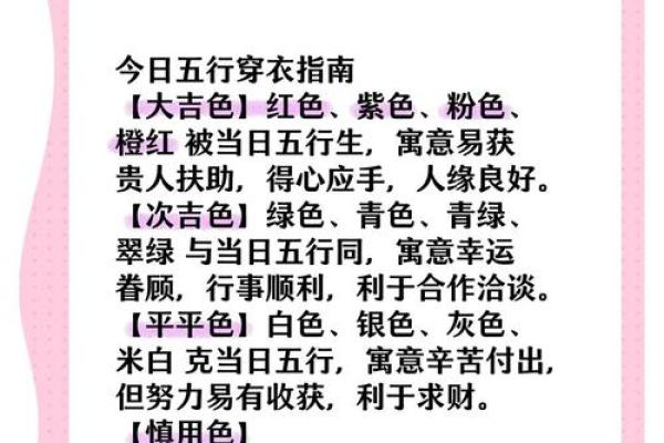 五行穿衣每日分享今天穿什么颜色五行袜 今日五行穿衣幸运色查询