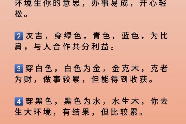 五行穿衣每日分享今天穿什么颜色五行袜 今日五行穿衣幸运色查询