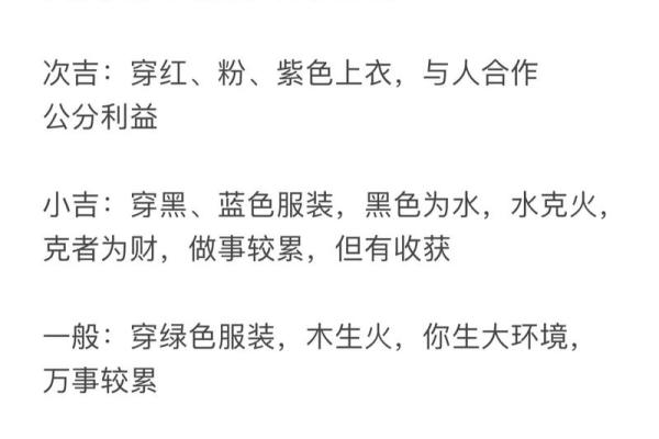 五行穿衣每日指南2023年7月4 2023年7月4日五行穿衣颜色查询