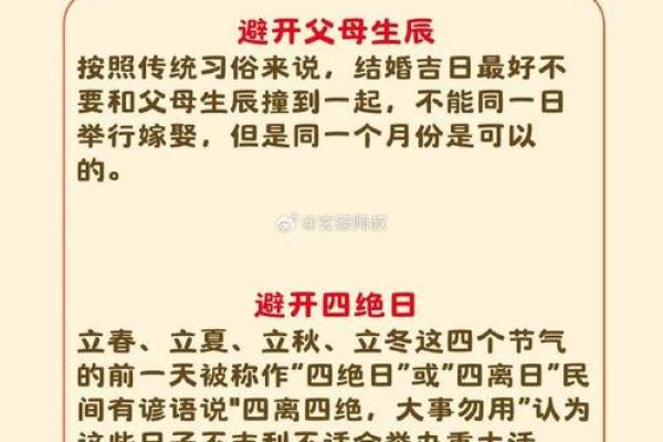 想选2026年2月领证的好日子,需要避开三七九和杨公忌日吗? 想选2026年2月领证的好日子,需要避开三七九和杨公忌日吗?