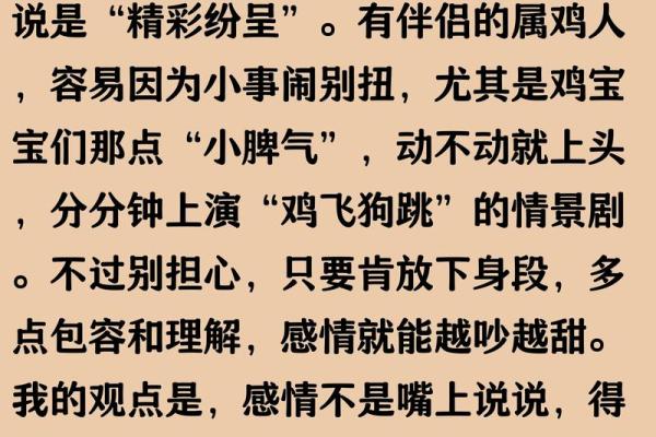 属鸡人2025年运势详解：财运、事业、感情全方位解析