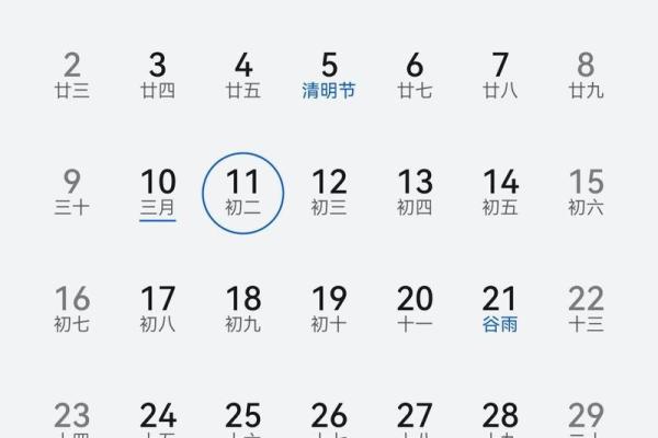 1988年农历与阳历日期对照表电子版下载
