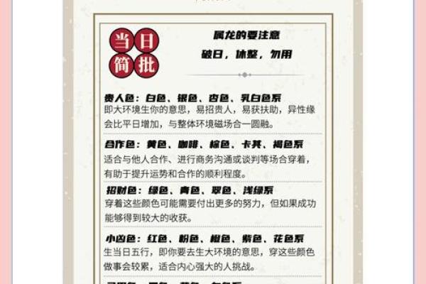 2021年4月11  五行穿衣 今日五行穿衣颜色指南