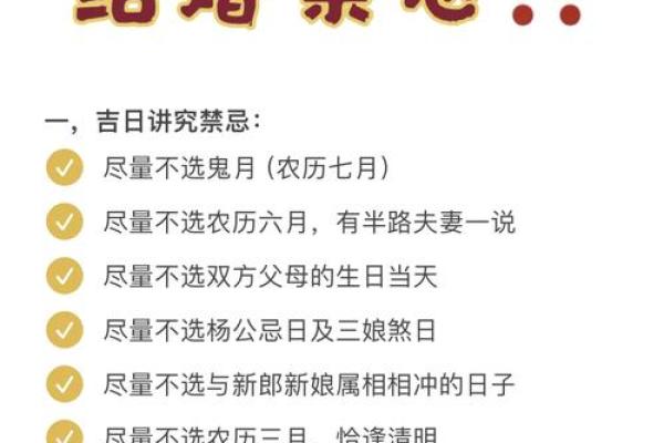 2015年农历几月结婚最吉利，全解析