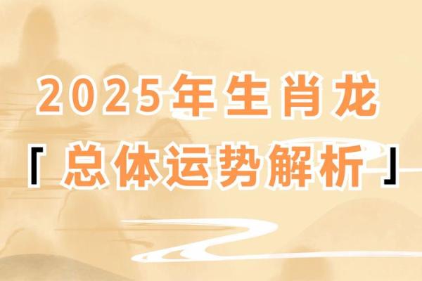2025年属龙的人今年多少岁了具体年龄怎么计算