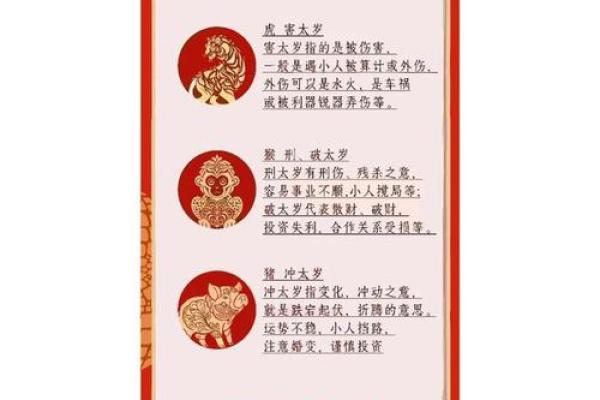 2013年属蛇本命年需要注意哪些事项和禁忌才能化解太岁？