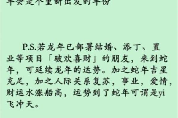 属狗者在2025年应避免与哪些生肖或性格的人深交