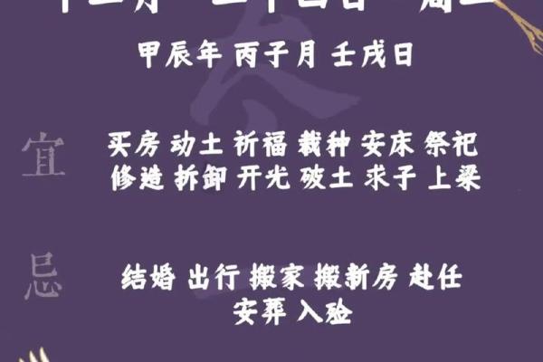 想选2026年1月2日办婚礼,这天农历冬月廿四的黄历婚嫁宜忌是什么 想选2026年1月2日办婚礼,这天农历冬月廿四的黄历婚嫁宜忌是什么