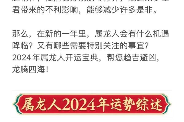 1988年出生属龙2025年每月运程如何，需要注意哪些重要事项