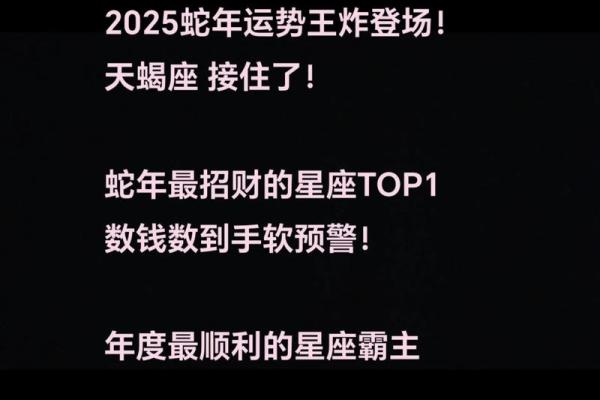 2013年天蝎座每月运势完整版，几月份有重大转折需要注意？