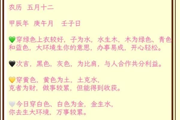 2021年9月14号五行穿衣 2021年9月14日五行穿衣指南