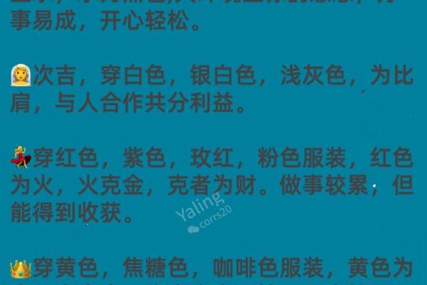 五行穿衣2021年12月13日指南 2021年12月13日五行穿衣颜色推荐