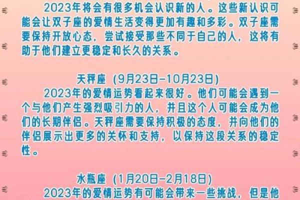 2016年星座运势完整版，今年哪个星座事业爱情最顺利