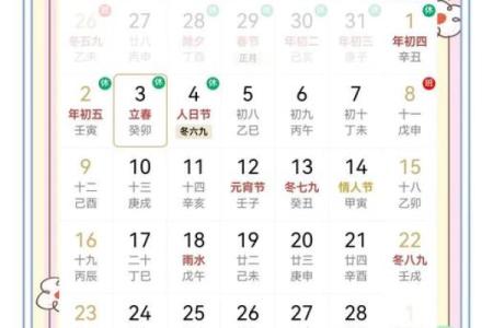 2019年立春具体是几点几分？我想知道精确时间