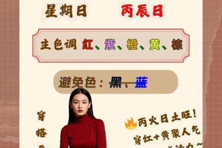 2021年5月3五行穿衣招财色 2021年5月3日穿什么颜色旺财