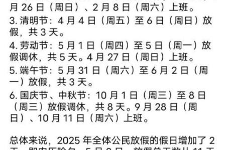 2020年元旦放假安排公布了吗，具体调休怎么安排的？