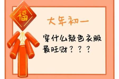 2022年4月13日五行穿衣 2022年4月13日穿什么颜色旺财