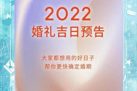 2026年五一假期结婚吉日精选，如何挑选最适合的良辰吉日？