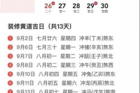 2018年结婚黄道吉日查询，哪几天最适合办婚礼？