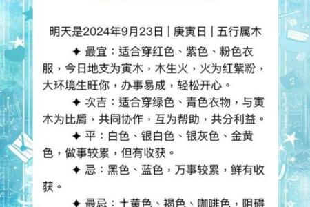 2021年9月12日五行穿衣 2021年9月12日五行色穿衣指南