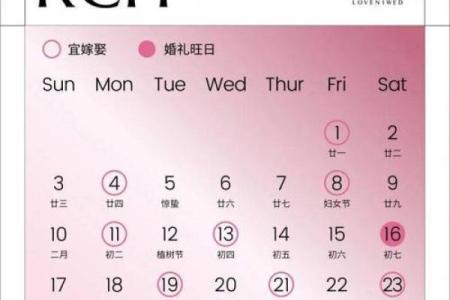 2024年九月适合订婚的黄道吉日有哪些？需要避开哪些日子？