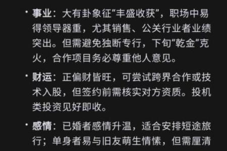 蛇年出生的人在2013年财运、事业和感情方面的具体运程分析