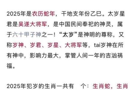 2025年属龙犯太岁如何化解，有哪些有效的转运方法？