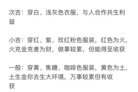 五行穿衣12月 12月每日五行穿衣指南