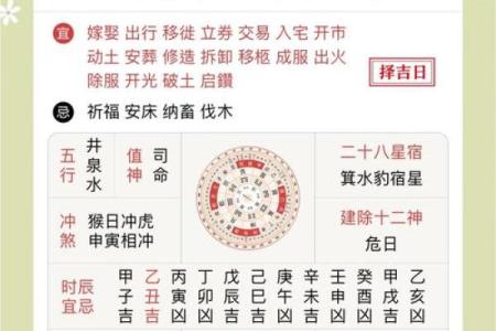 2026年1月5日结婚日子好不好？当天的黄历宜忌详细解析